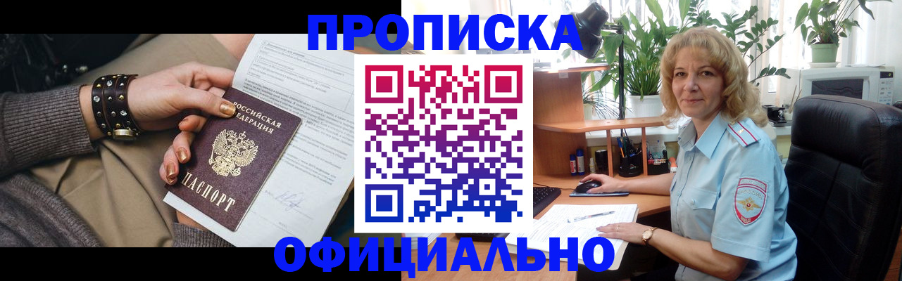 временная регистрация собственник в Котово
