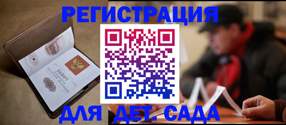 прописка в Котово